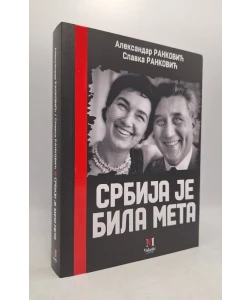 Srbija je bila meta