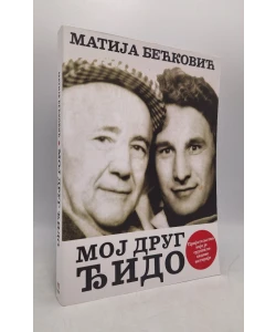 Moj drug Đido