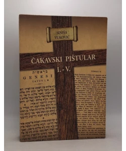 Čakavski pištular I-V