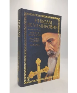 Misli o dobru i zlu/Molitve na jezeru/Kasijana