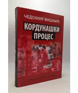 Kordunaški proces