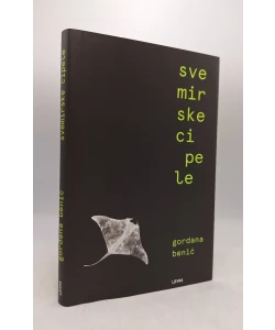 Svemirske cipele