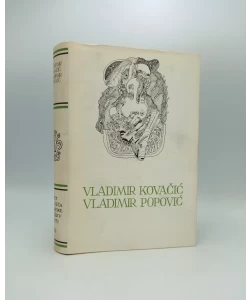 Vladimir Kovačić, Vladimir Popović
