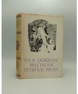 Tucić, Ogrizović, Milčinović, Petrović Pecija