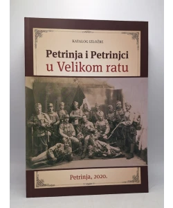 Petrinja i Petrinjci u Velikom ratu