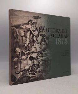 Hercegovački ustanak 1875. godine
