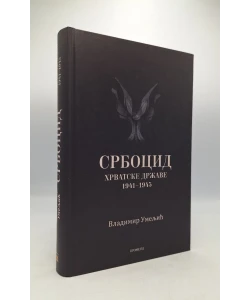 Srbocid Hrvatske države 1941-1945.