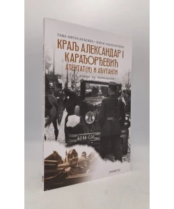 Kralj Aleksandar I Karađorđević: Atentat(i) i ađutanti