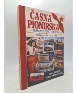 Časna pionirska: tragovi jednog vremena - Leksikon bivše Jugoslavije