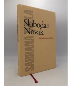 Sabrana djela Slobodana Novaka - Glasnice u oluji (Svezak prvi)