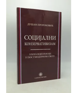 Socijalni konzervativizam