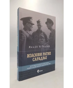 Izazovi ratne saradnje. Jugoslovensko ratište, partizanski pokret i misije zapadnih saveznika 1943–1945.