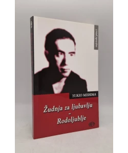 Žudnja za ljubavlju / Rodoljublje