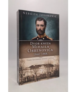Dvor kneza Mihaila Obrenovića 1860 - 1868.