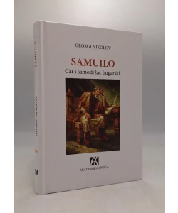 Samuilo: Car i samodržac bugarski