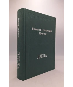 Djela
