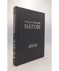 Djela