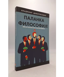 Palanka filozofije