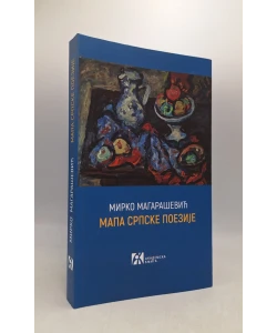 Mapa srpske poezije