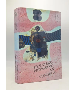 Iza spuštenijeh trepavica: hrvatsko pjesništvo XX stoljeća
