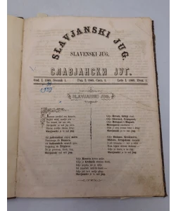 Slavjanski jug – Slavenski jug (godina 1. 1868. / svezak 1, 2, 3 i 4)