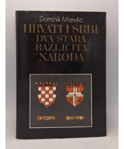 Hrvati i Srbi - dva stara različita naroda