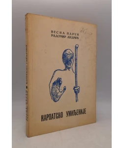 Karpatsko umiljenije