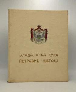 Vladalačka kuća Petrović - Njegoš