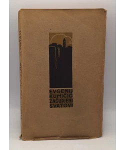 Začudjeni svatovi