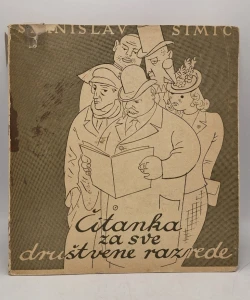 Čitanka za sve društvene razrede