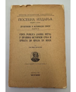 Fides Publica (Javna vera) u pravnoj istoriji Srba i Hrvata do kraja XV veka