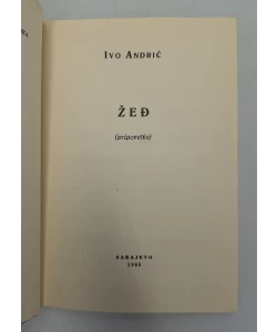 Žeđ